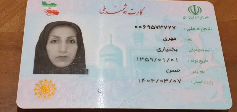 مهری بختیاری