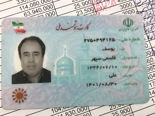 یوسف قاسمی سپهر