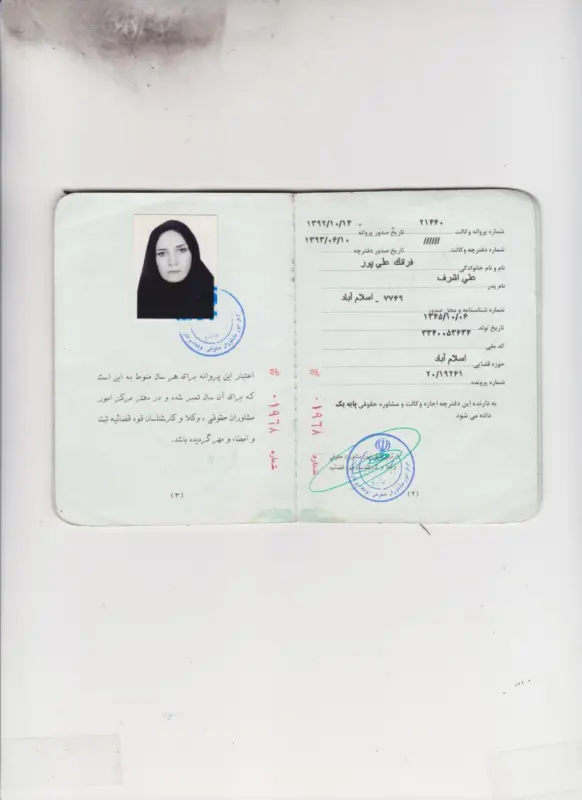 فرانک علی پور